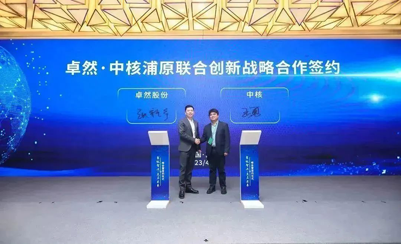 “聚链智造”引领产业集聚发展 和记体育股份与多家企业达成战略合作