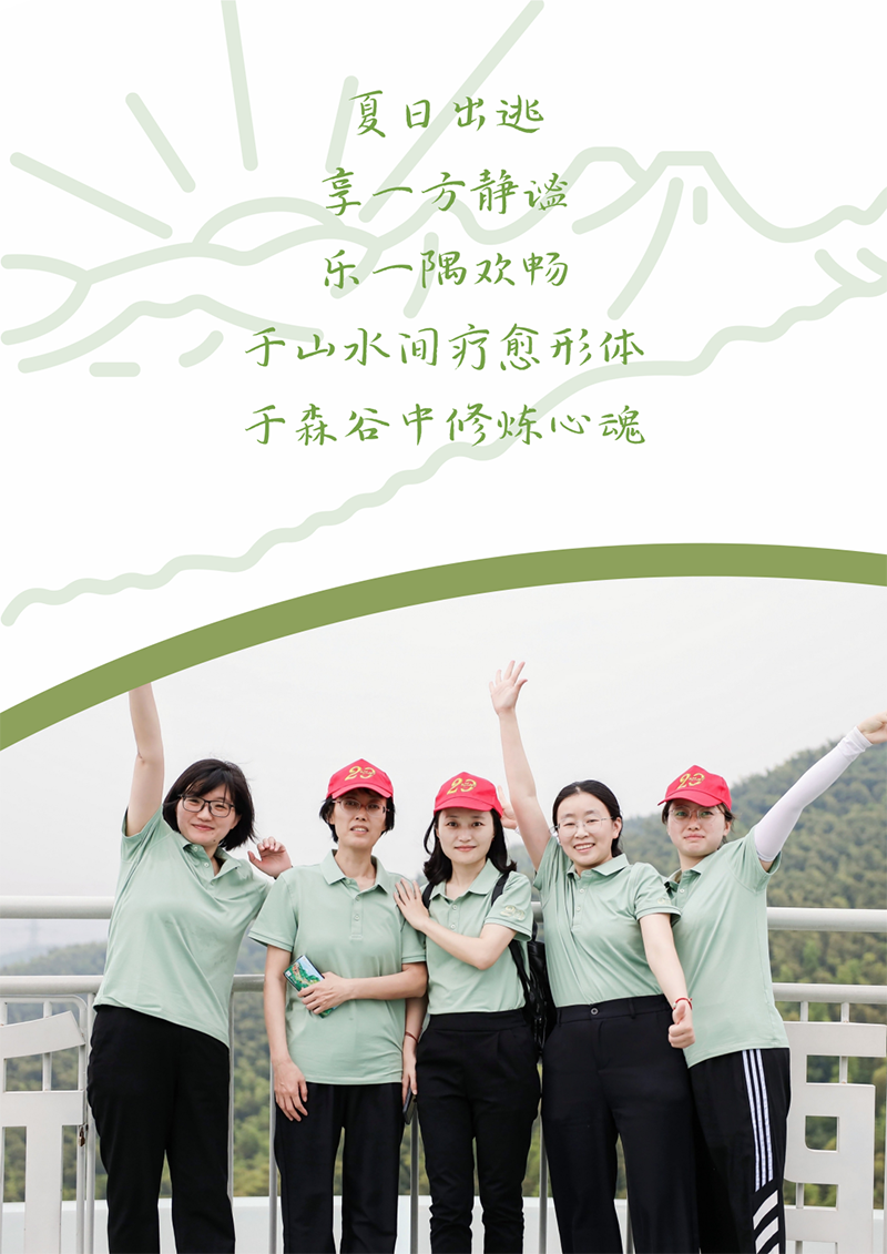 心心念廿 相伴和记体育 | 与德清相约 贺廿载诞辰