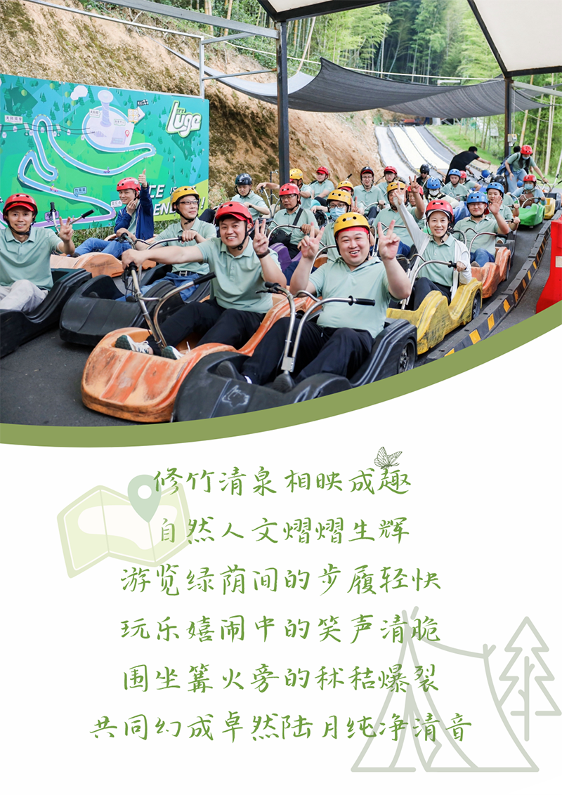 心心念廿 相伴和记体育 | 与德清相约 贺廿载诞辰