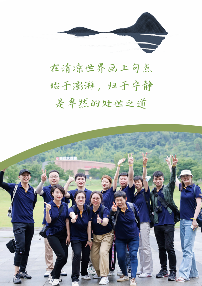 心心念廿 相伴和记体育 | 与德清相约 贺廿载诞辰