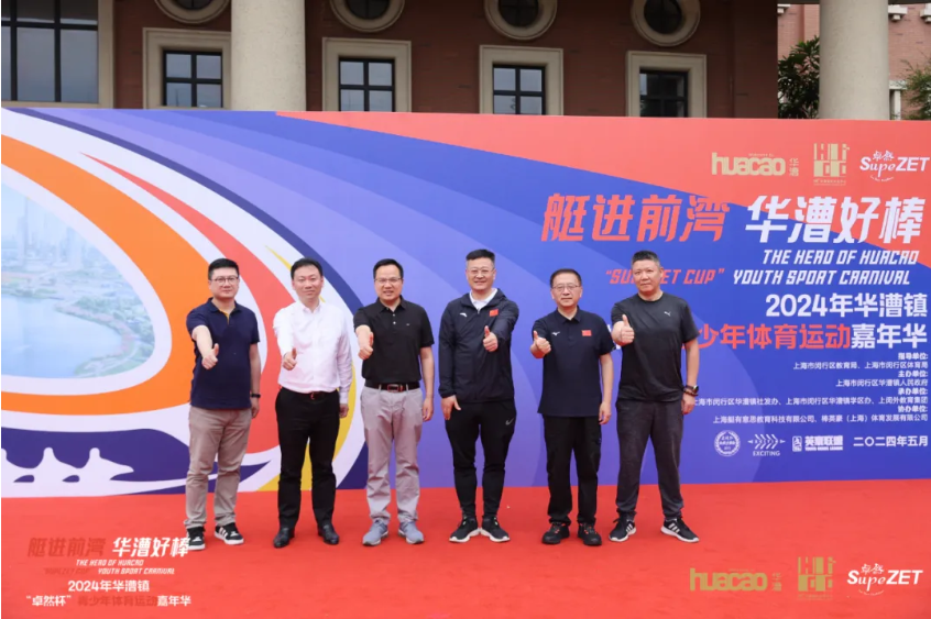 【分院动态】华漕：践行社会责任，关注青少年成长，这家春申金字塔人才企业这样做......