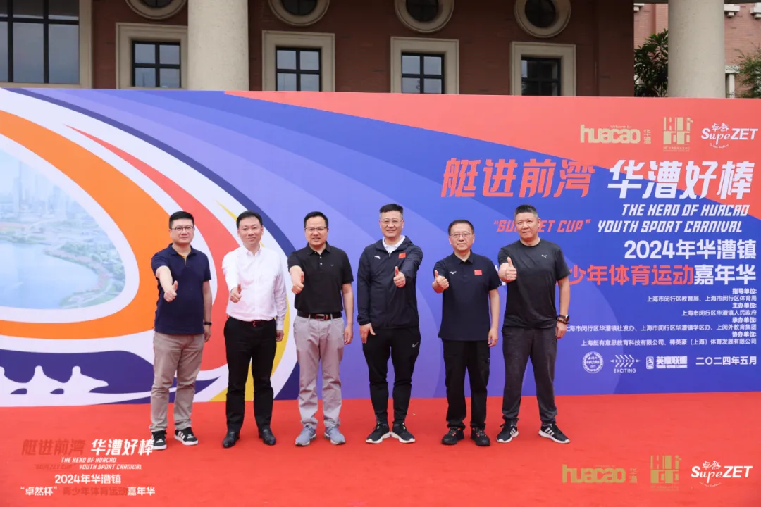 倍道兼程 精益求精 | 和记体育股份2024年第二季度动态速览
