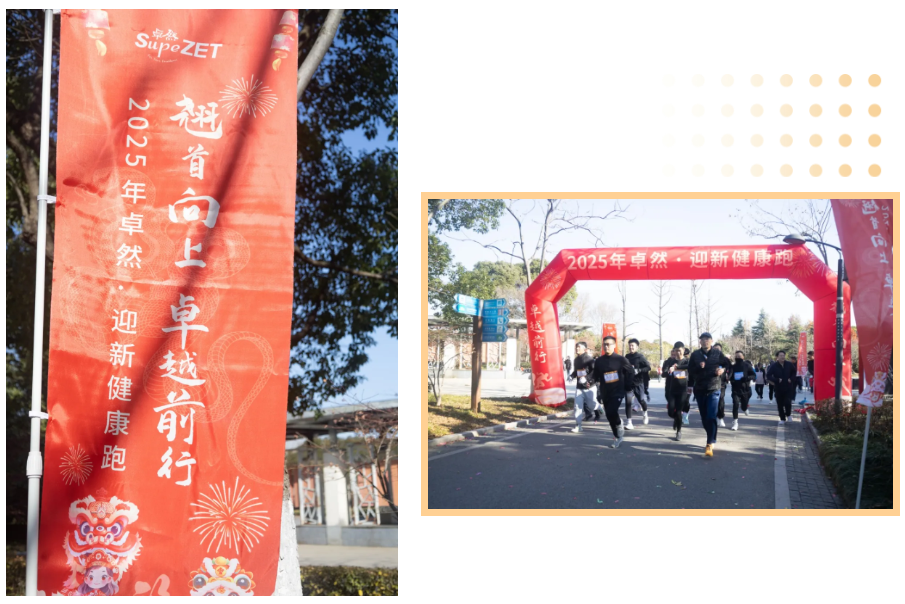 回望2024 启航2025 | 和记体育股份2025年度战略年会顺利召开