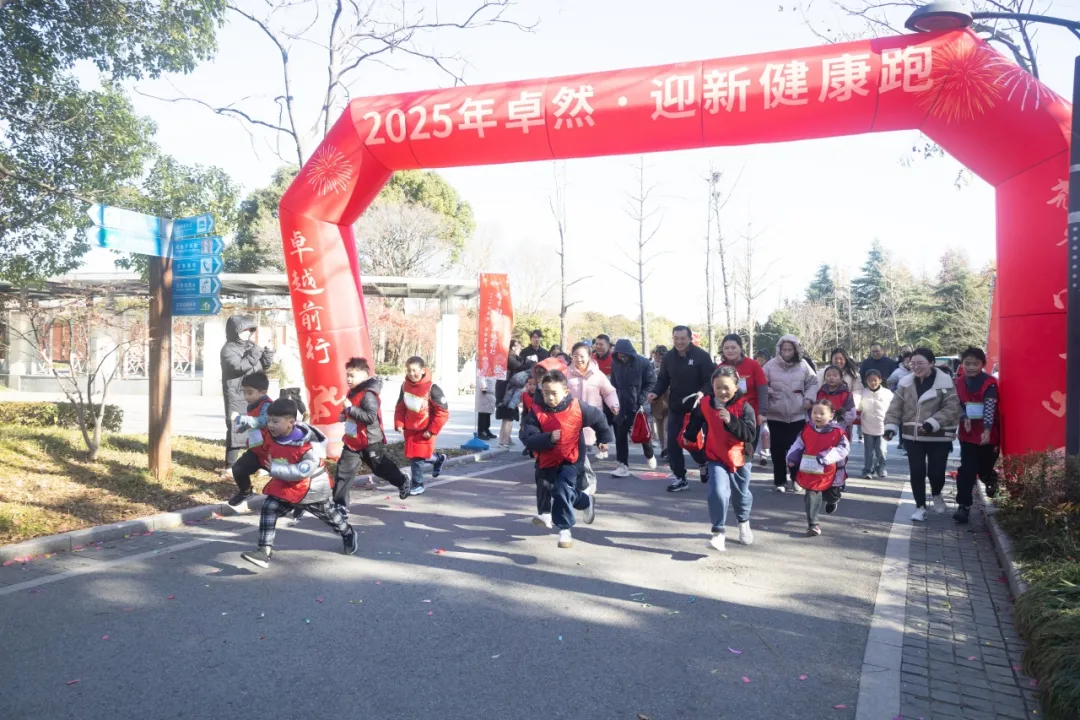 回望2024 启航2025 | 和记体育股份2025年度战略年会顺利召开